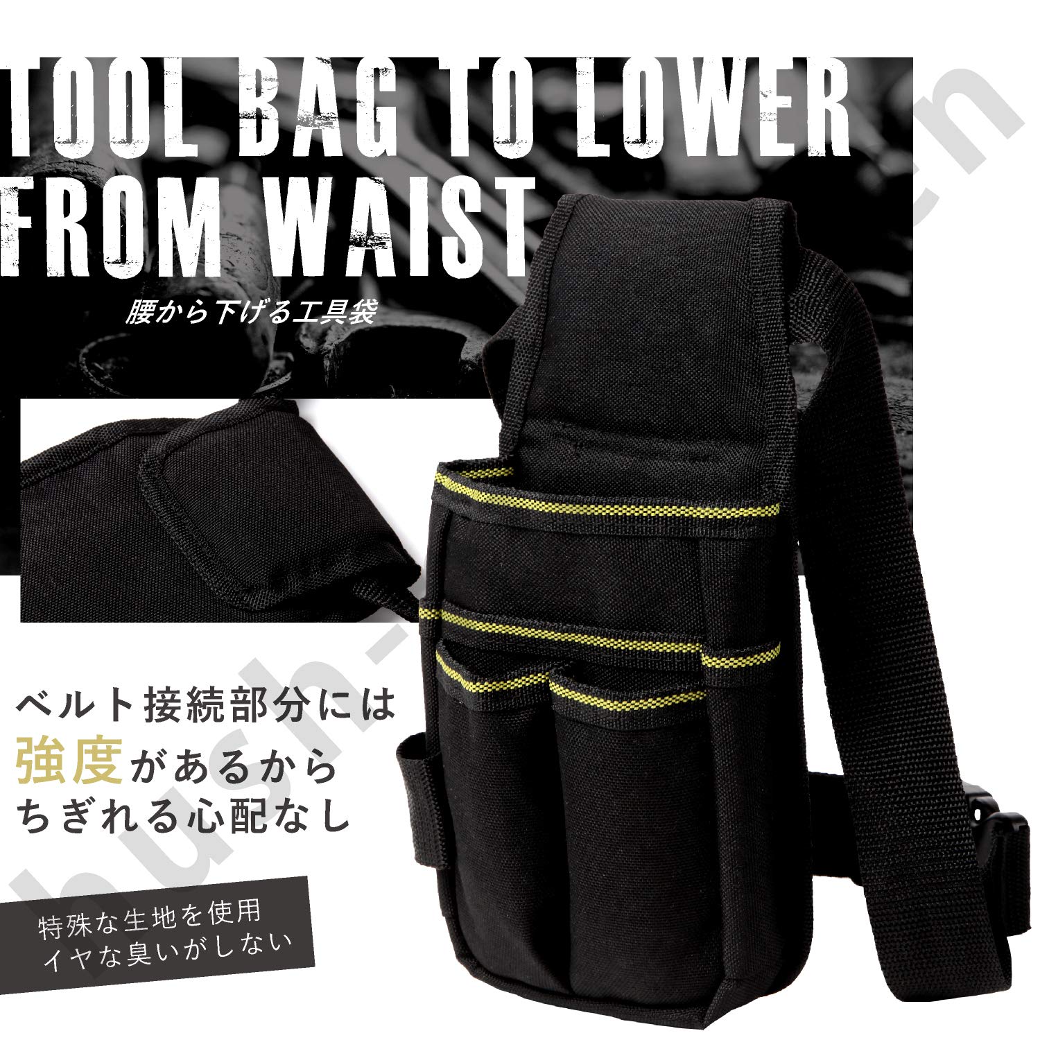 Amazon | hush-husu den 腰袋 工具入れ 腰道具 工具袋 工具バック 工具